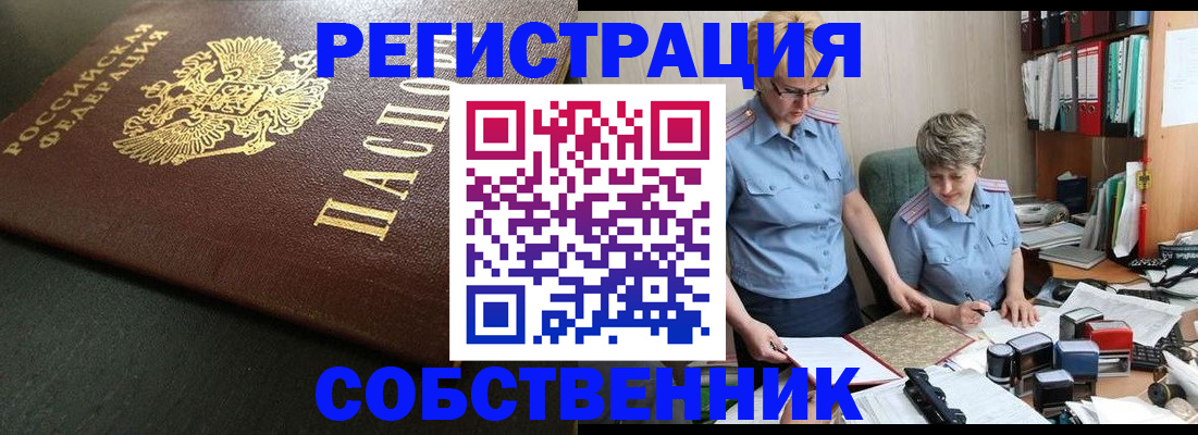 временная прописка в Стерлитамаке