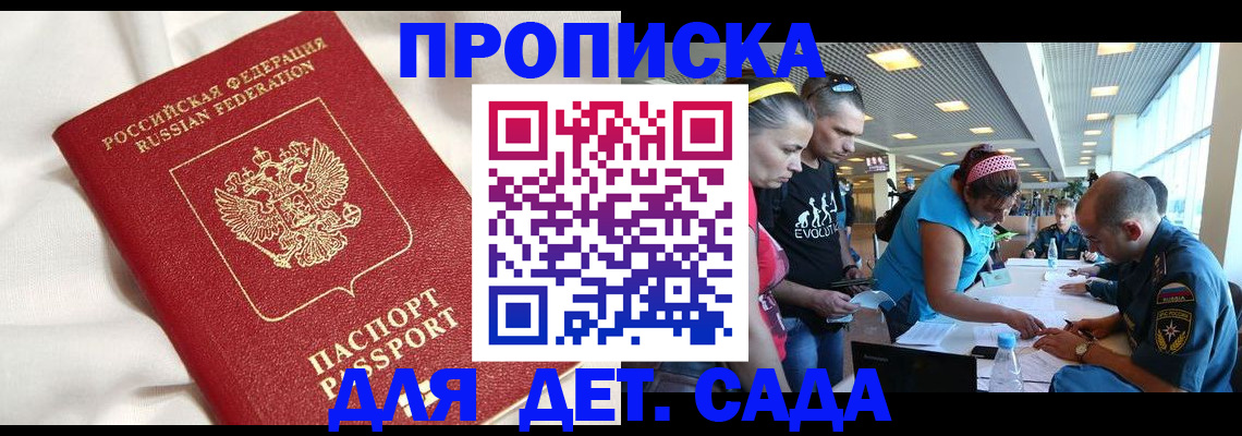 временная регистрация адрес в Стерлитамаке