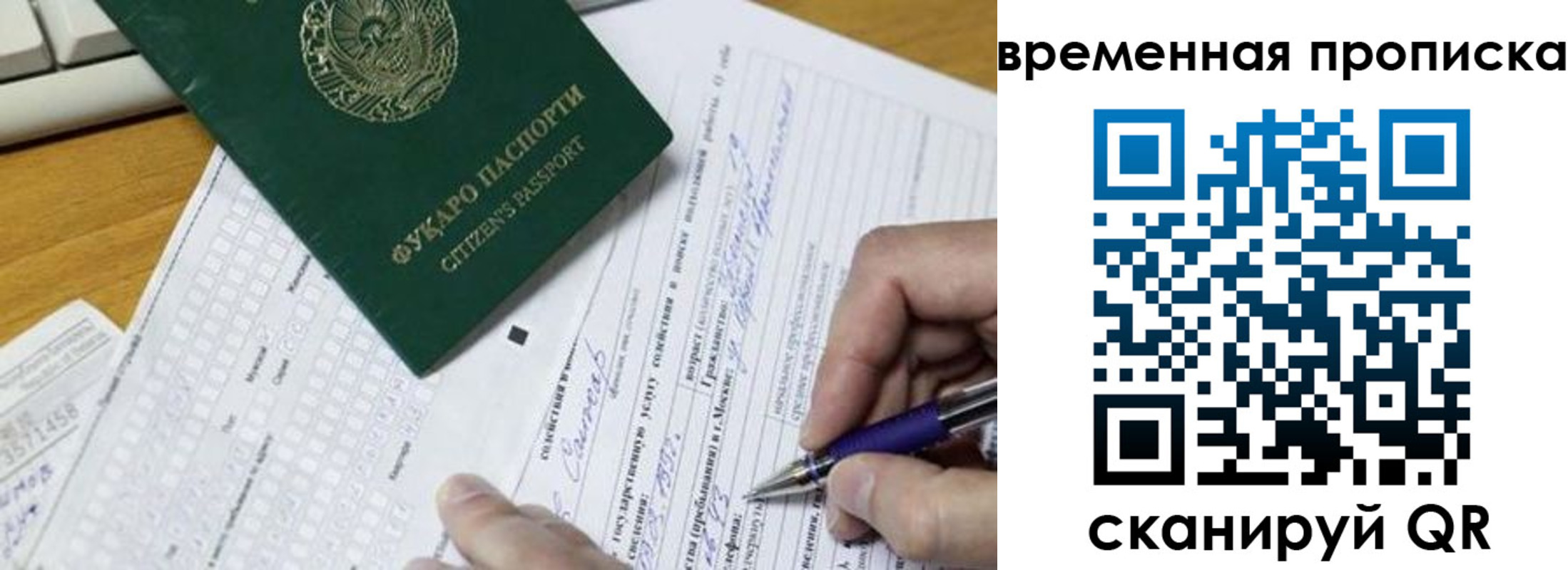 прописка штамп в Стерлитамаке