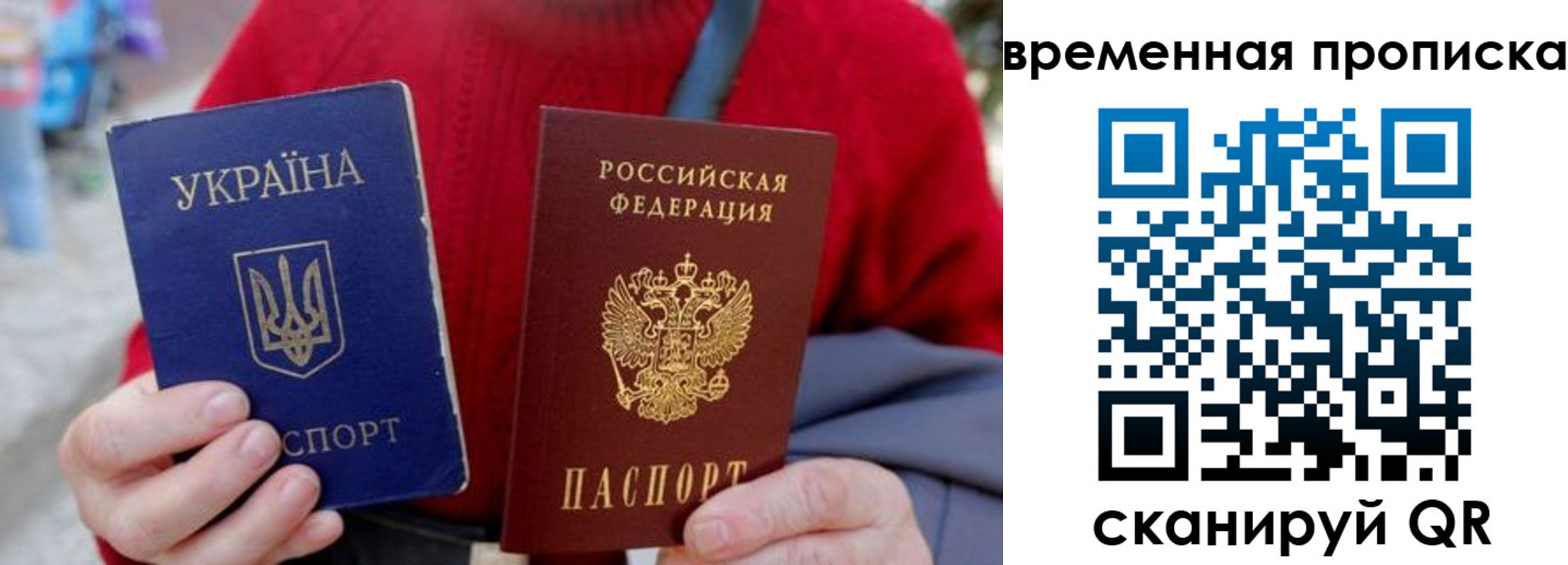 прописка для школы в Стерлитамаке