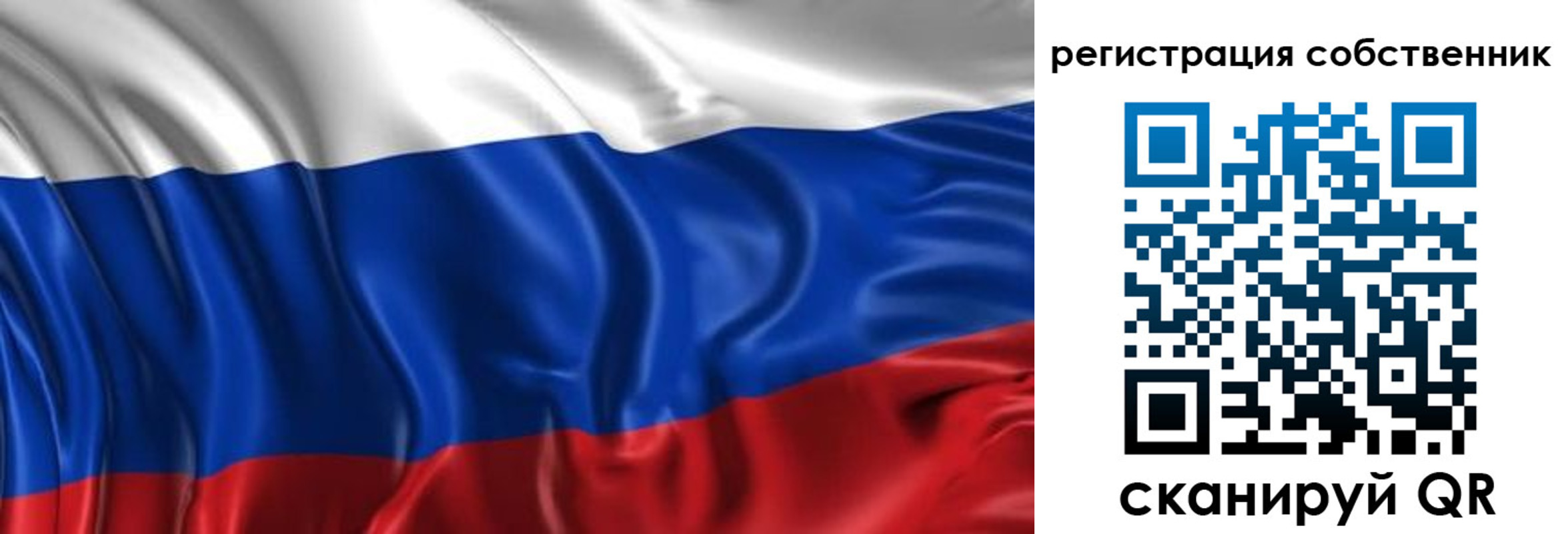 прописка в Стерлитамаке