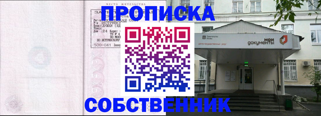 миграционный учет в Стерлитамаке