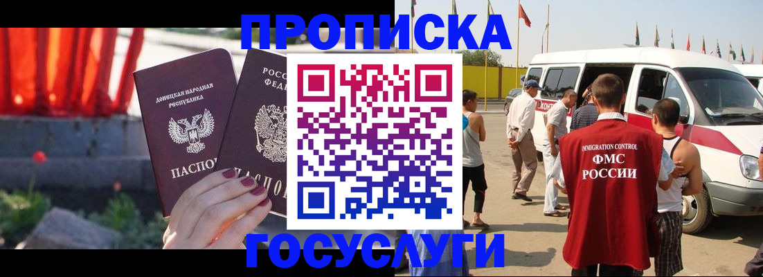 регистрация в Стерлитамаке