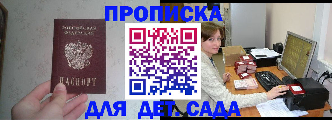 прописка иностранных граждан в Стерлитамаке