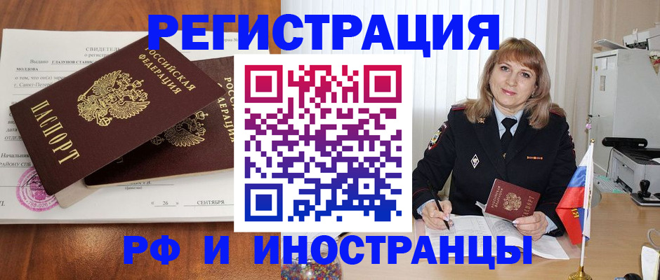 прописка поиск в Стерлитамаке