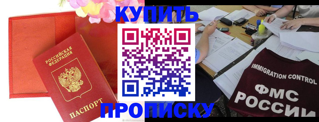 временная регистрация в Стерлитамаке