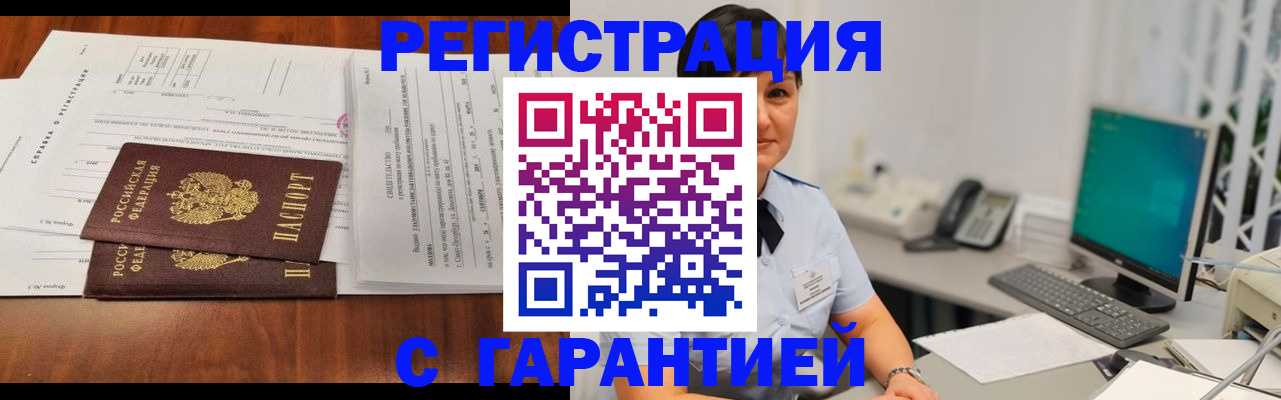 временная регистрация законно в Стерлитамаке