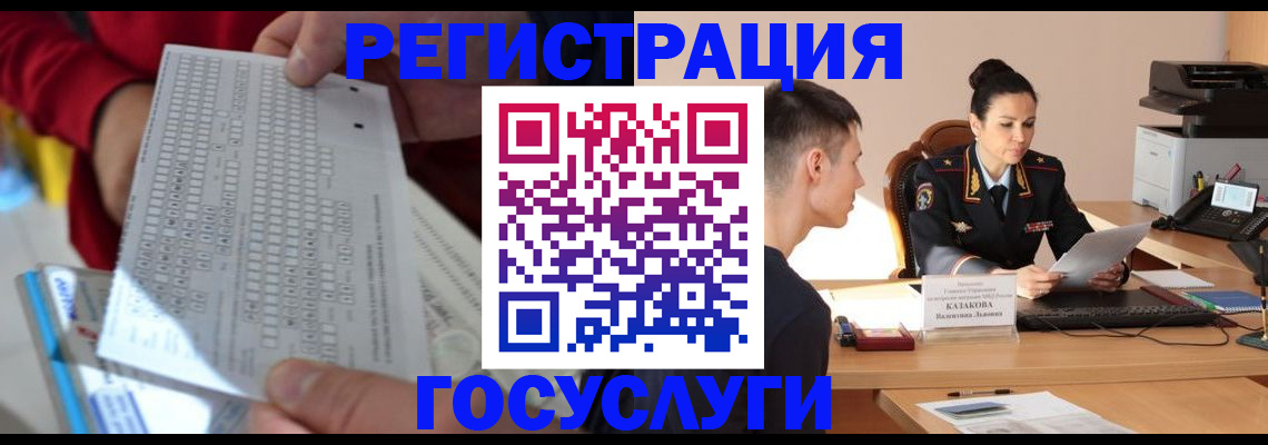 временная регистрация в квартире в Стерлитамаке