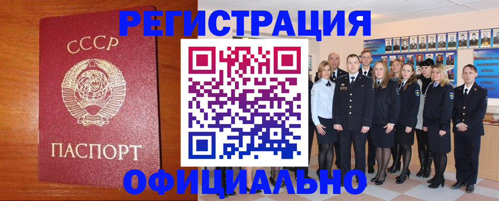 прописка паспорт в Стерлитамаке