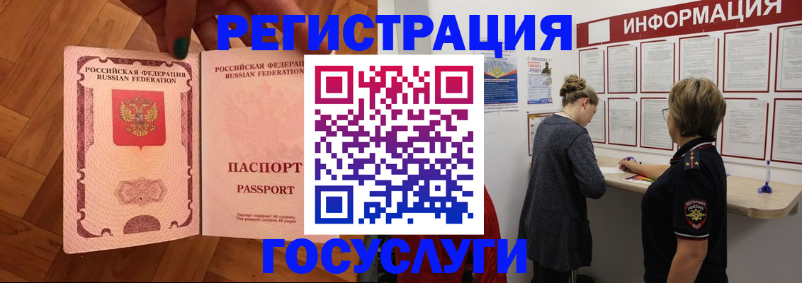 временная регистрация собственник в Стерлитамаке